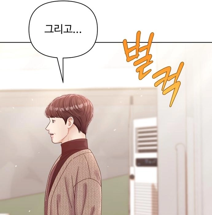 Sexy Noona Chapter 42 page 76 - 