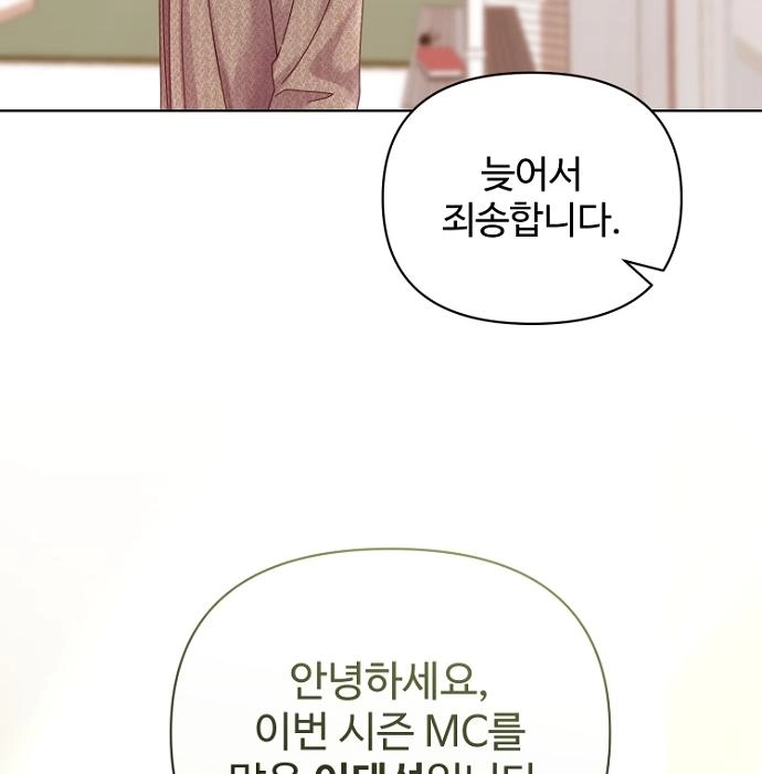 Sexy Noona Chapter 42 page 77 - 