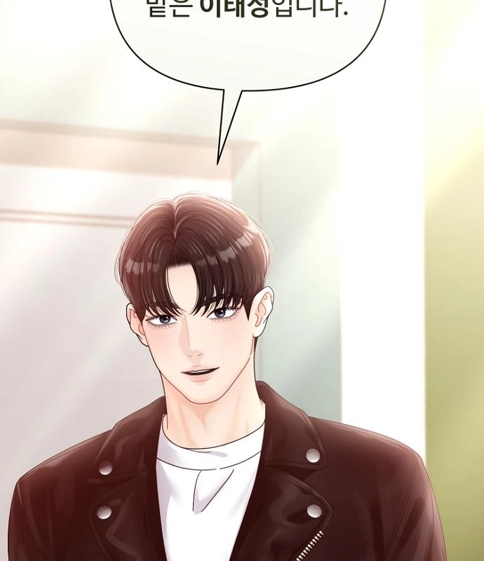 Sexy Noona Chapter 42 page 78 - 