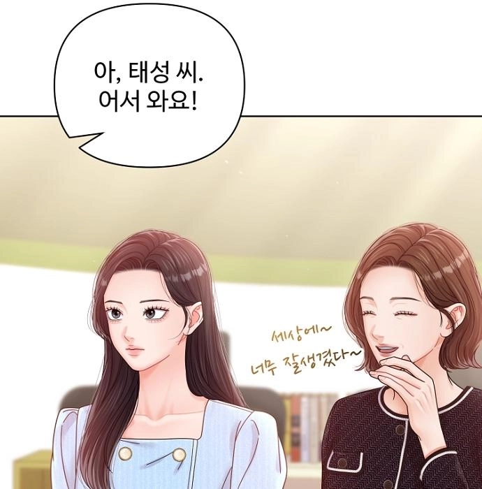 Sexy Noona Chapter 42 page 80 - 
