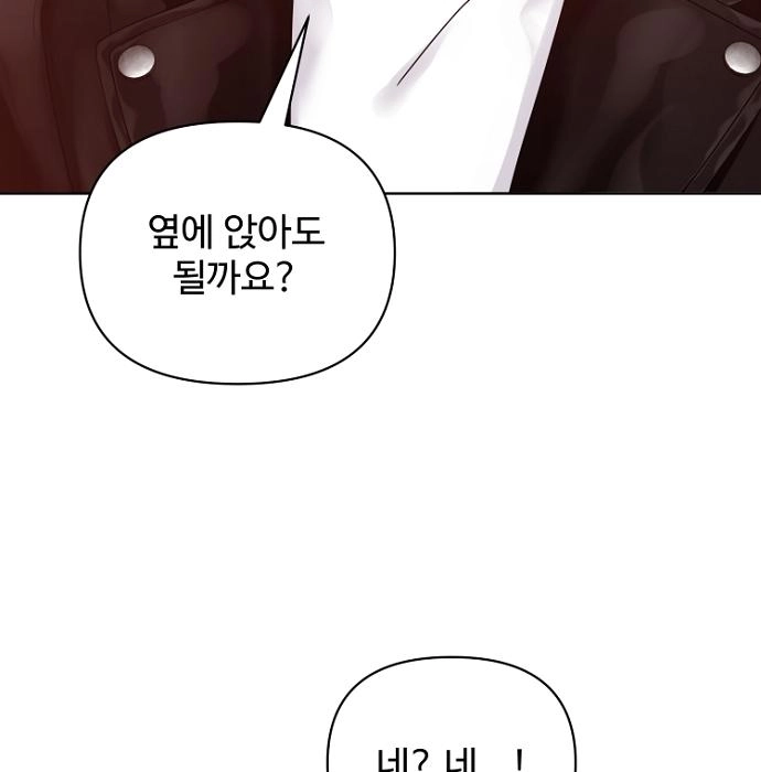 Sexy Noona Chapter 42 page 84 - 