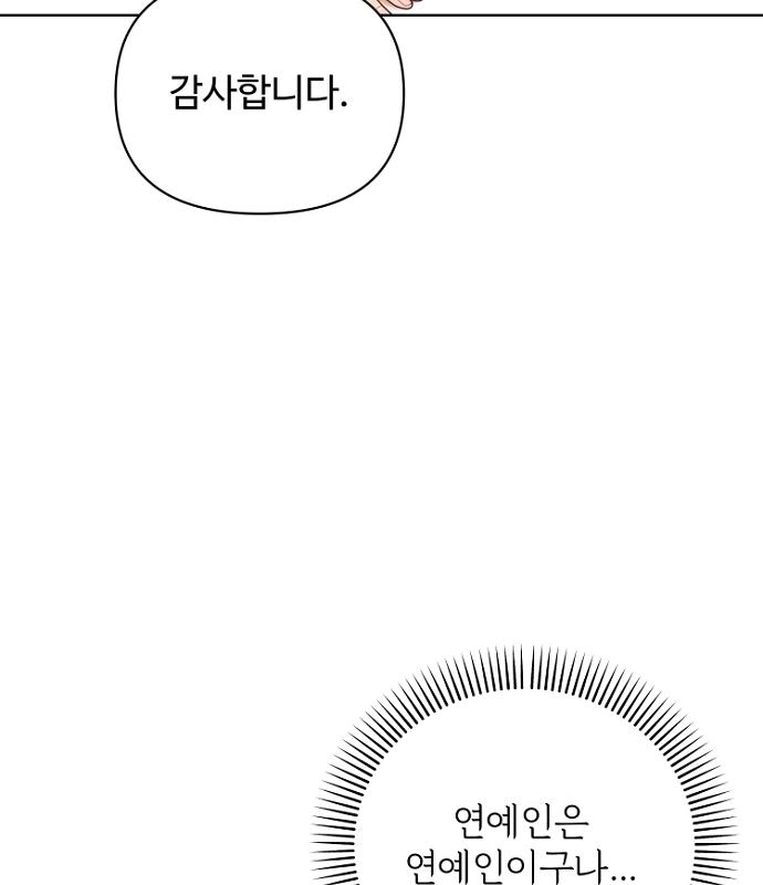 Sexy Noona Chapter 42 page 86 - 