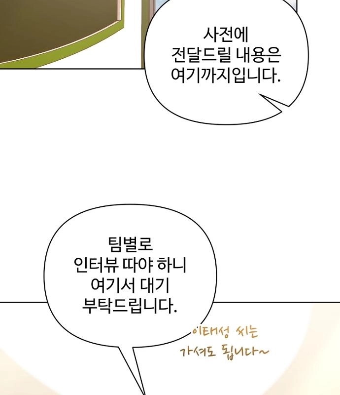 Sexy Noona Chapter 42 page 95 - 