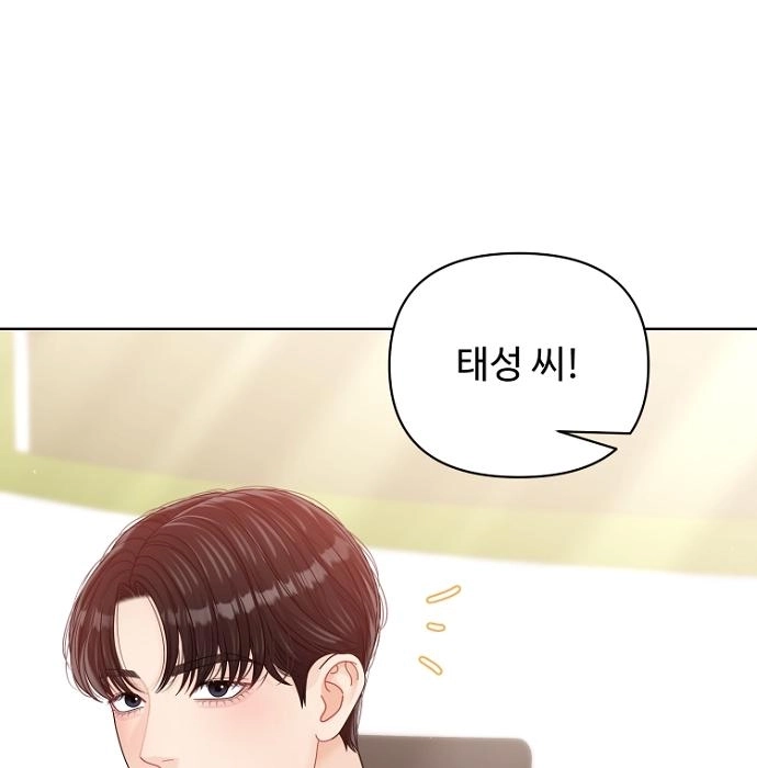 Sexy Noona Chapter 42 page 97 - 