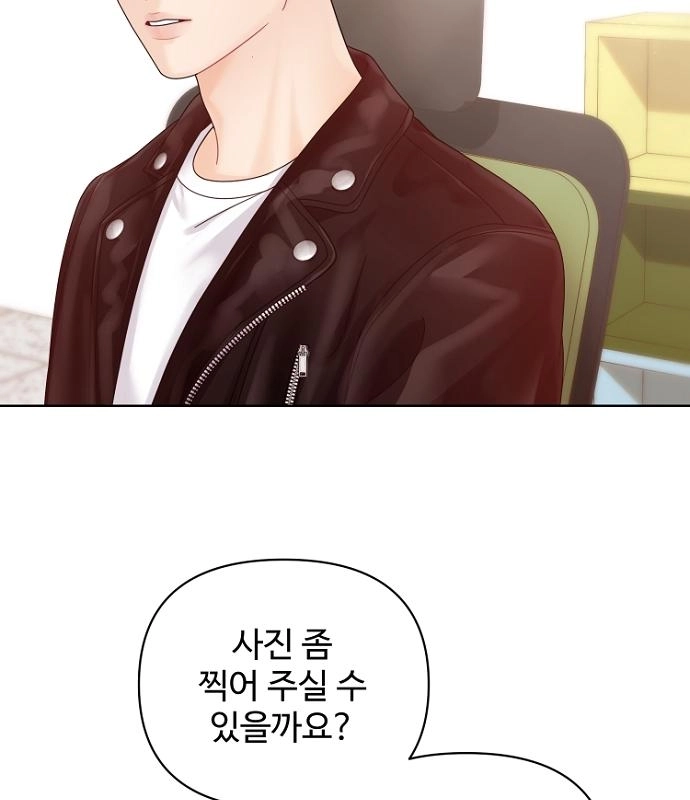 Sexy Noona Chapter 42 page 98 - 