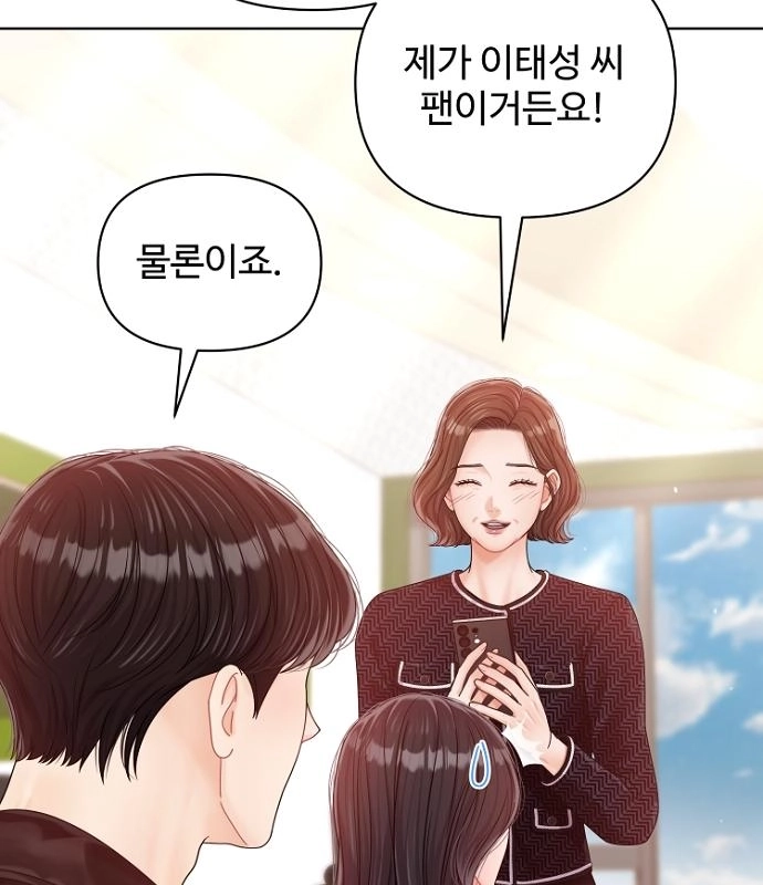 Sexy Noona Chapter 42 page 99 - 