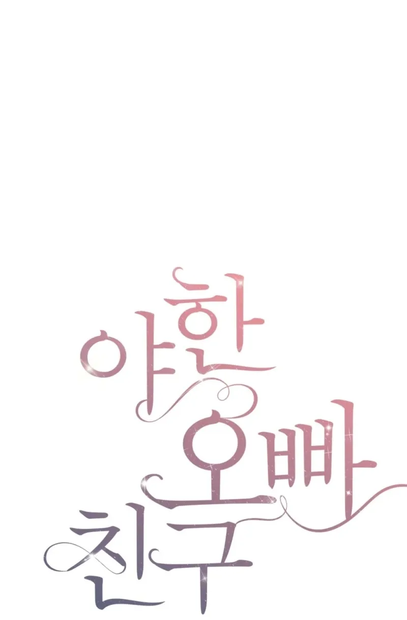 sexy-oppa-s-friend Chapter 19 page 26 - 
