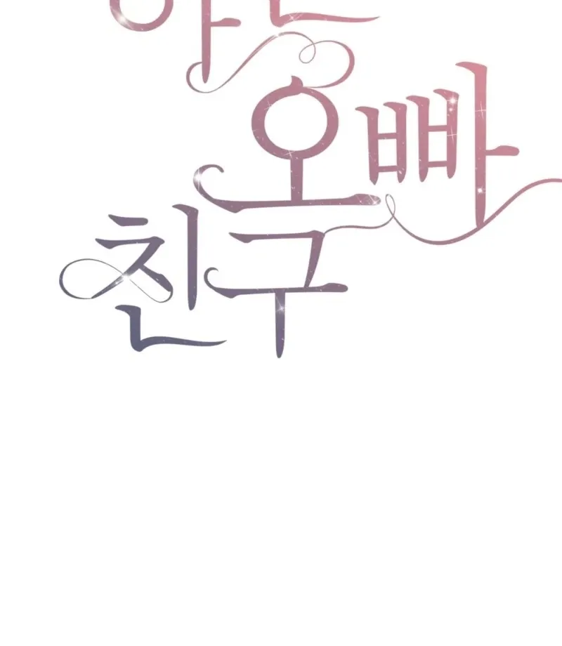 sexy-oppa-s-friend Chapter 20 page 38 - 