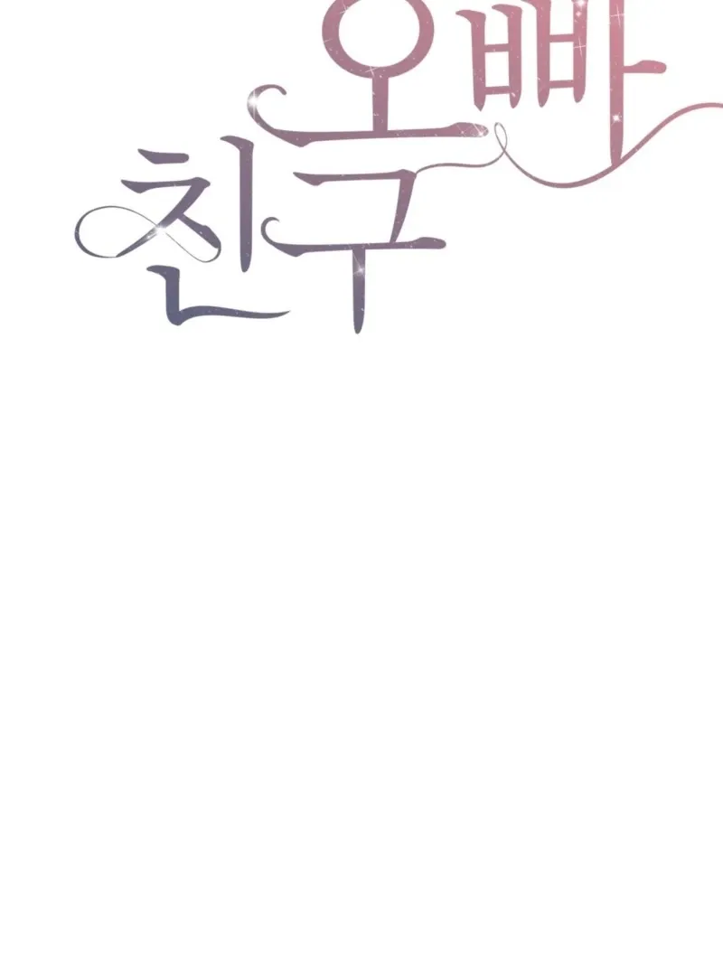 sexy-oppa-s-friend Chapter 21 page 40 - 