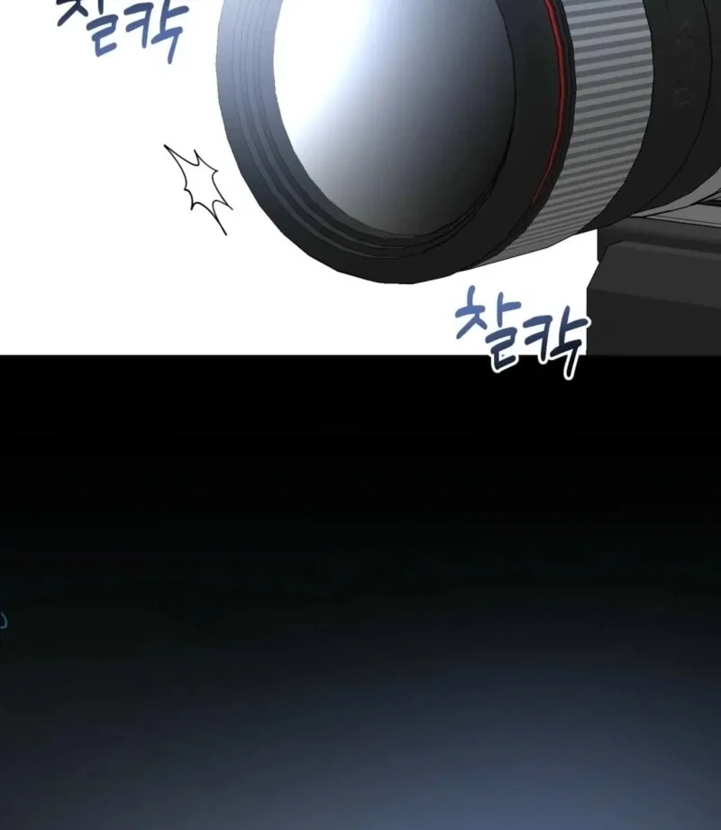 sexy-oppa-s-friend Chapter 23 page 4 - 