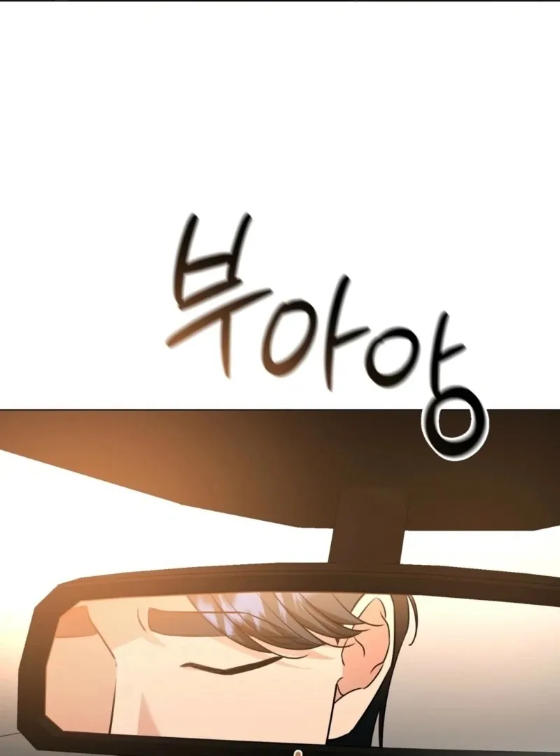 sexy-oppa-s-friend Chapter 23 page 53 - 