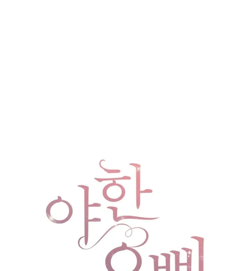 sexy-oppa-s-friend Chapter 24 page 29 - 