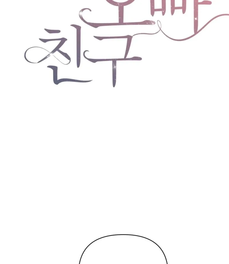 sexy-oppa-s-friend Chapter 24 page 30 - 