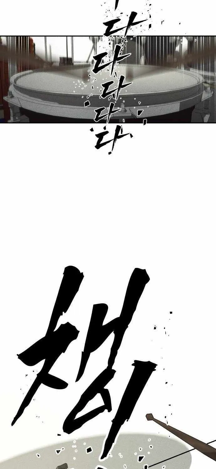 Sha-MONEY-ism Chapter 1 page 117 - 