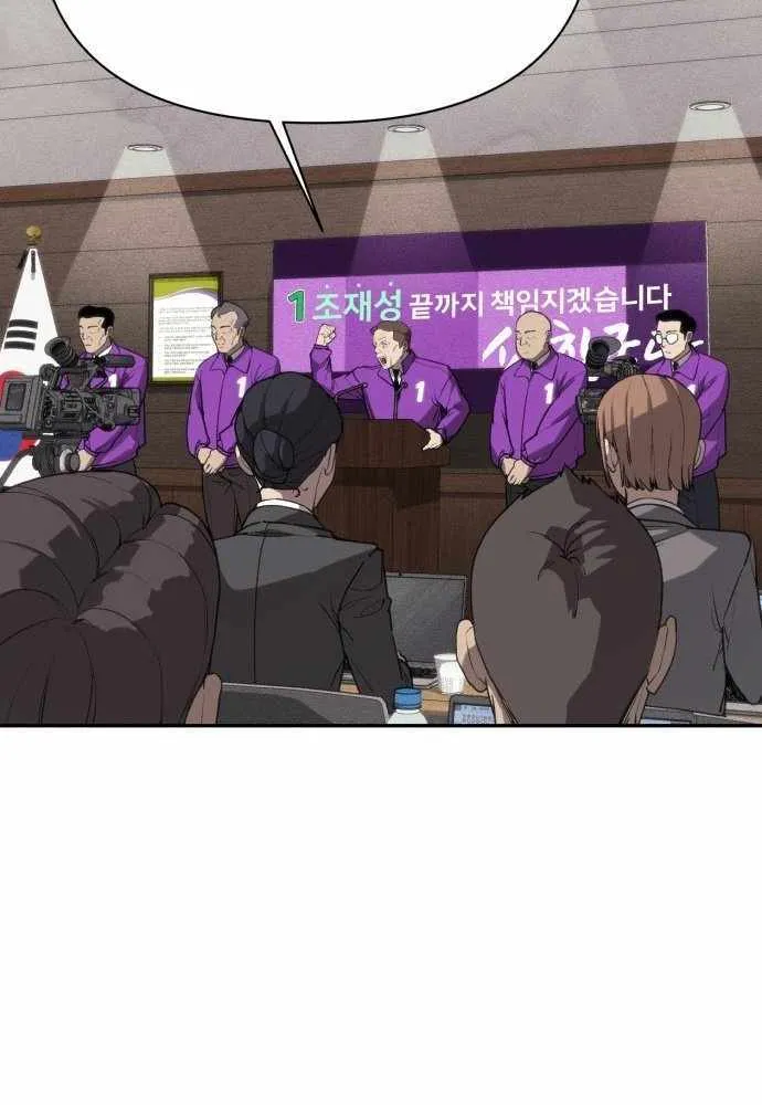 Sha-MONEY-ism Chapter 1 page 36 - 