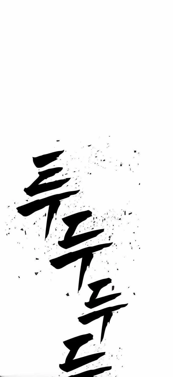 Sha-MONEY-ism Chapter 1 page 41 - 