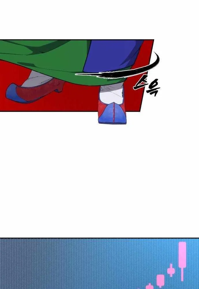 Sha-MONEY-ism Chapter 1 page 57 - 
