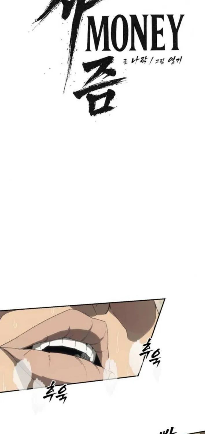 Sha-MONEY-ism Chapter 11 page 7 - 