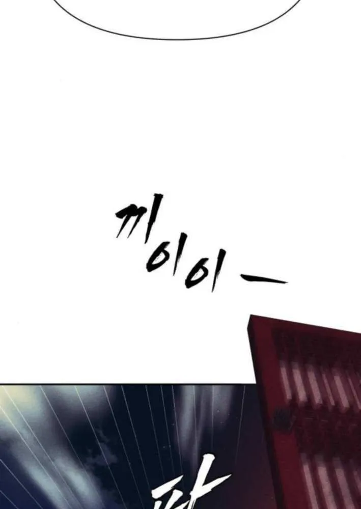 Sha-MONEY-ism Chapter 12 page 35 - 