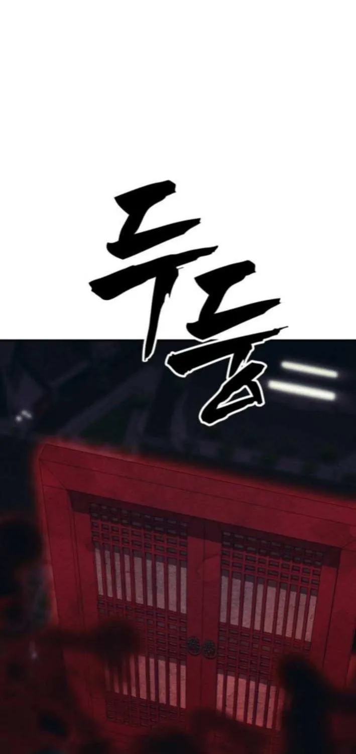 Sha-MONEY-ism Chapter 12 page 81 - 
