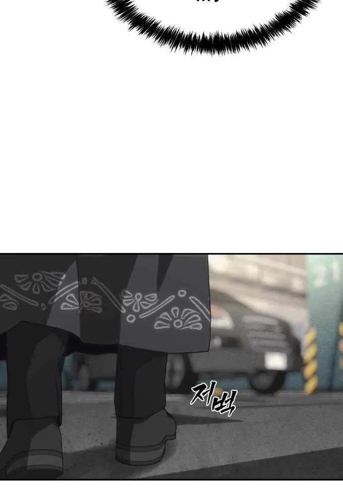 Sha-MONEY-ism Chapter 15 page 78 - 