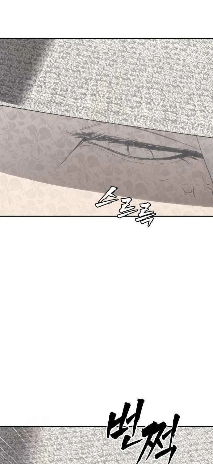 Sha-MONEY-ism Chapter 22 page 4 - 