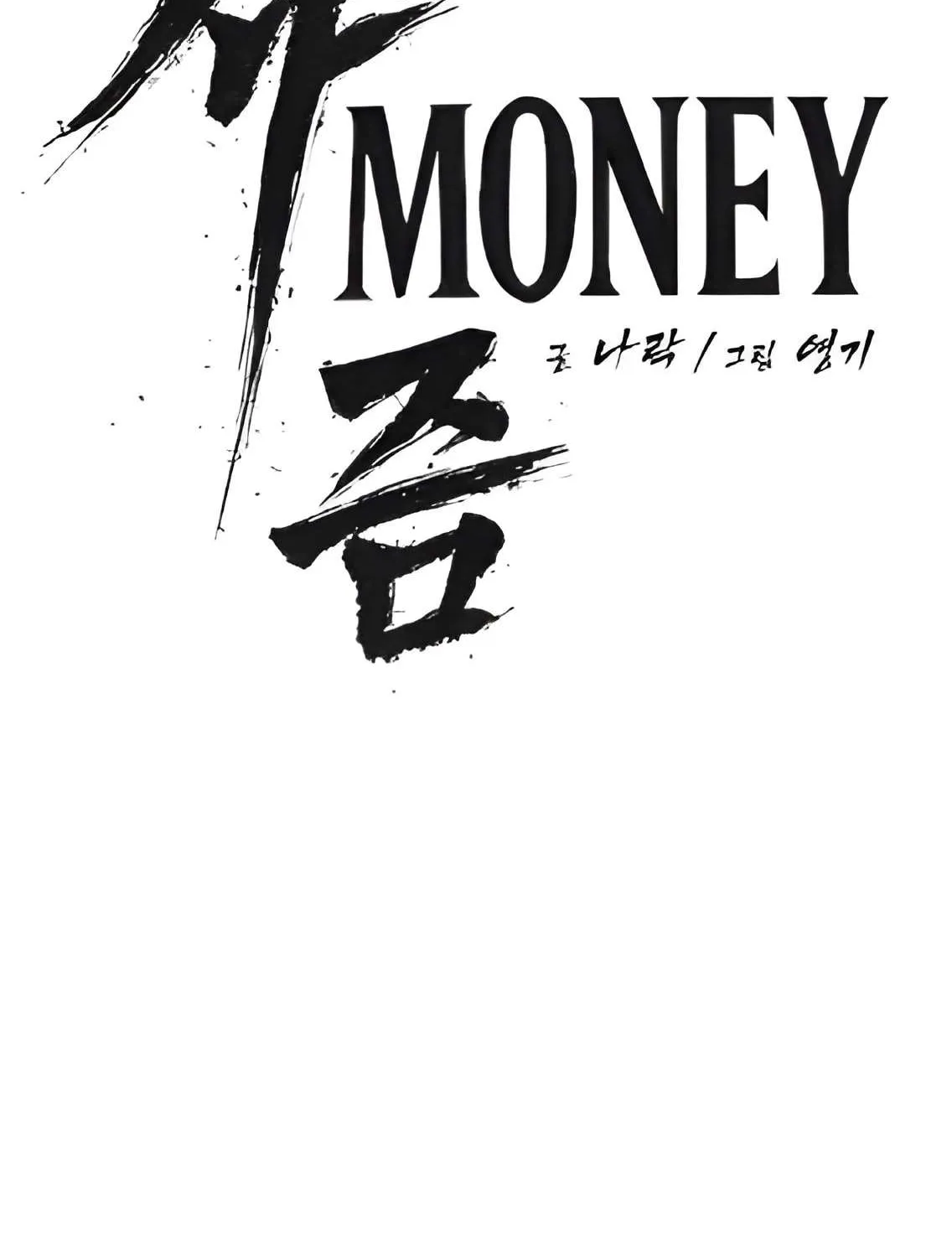 Sha-MONEY-ism Chapter 3 page 106 - 