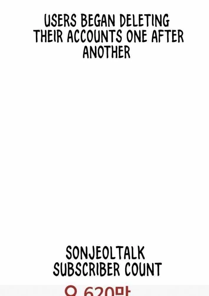 Sha-MONEY-ism Chapter 6 page 21 - 