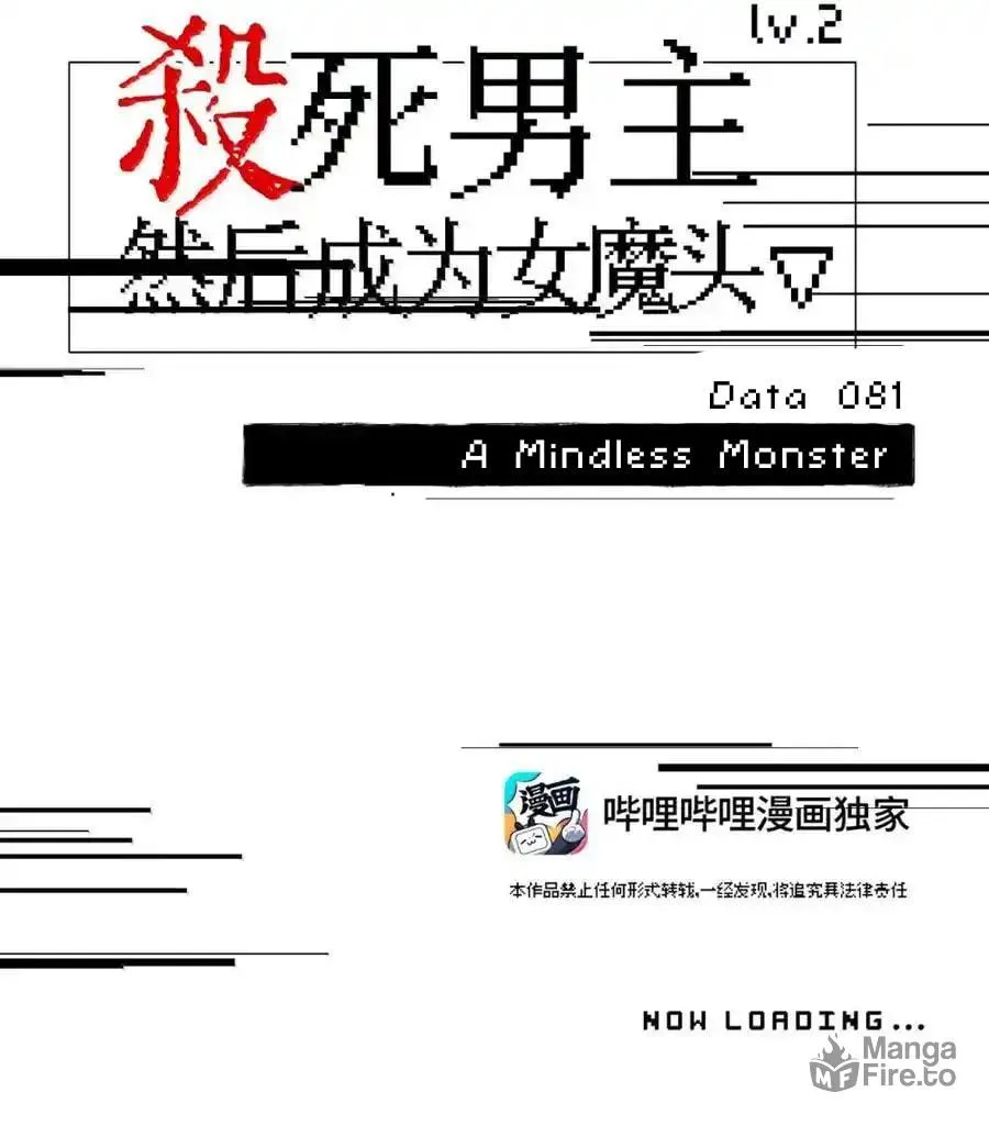Sha Si Nan Zhu Ranhou Chengwei Nv Mo Tou Chapter 0 page 14 - 