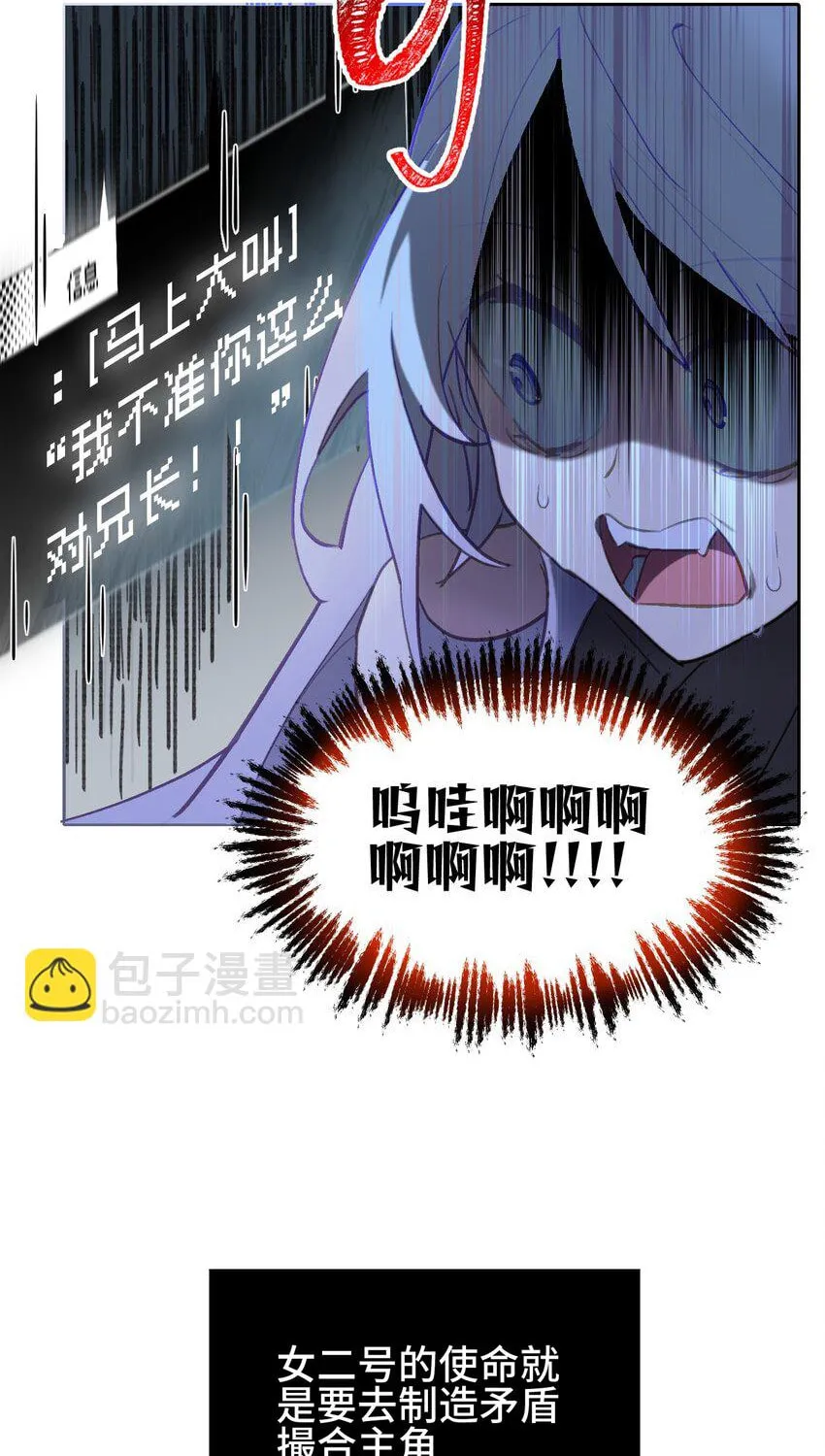 Sha Si Nan Zhu Ranhou Chengwei Nv Mo Tou Chapter 1 page 84 - 