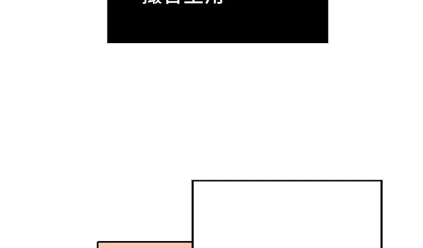 Sha Si Nan Zhu Ranhou Chengwei Nv Mo Tou Chapter 1 page 85 - 