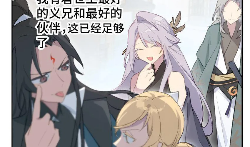 Sha Si Nan Zhu Ranhou Chengwei Nv Mo Tou Chapter 1 page 87 - 