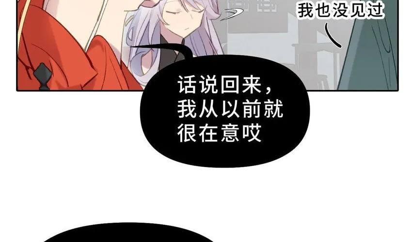Sha Si Nan Zhu Ranhou Chengwei Nv Mo Tou Chapter 1 page 93 - 