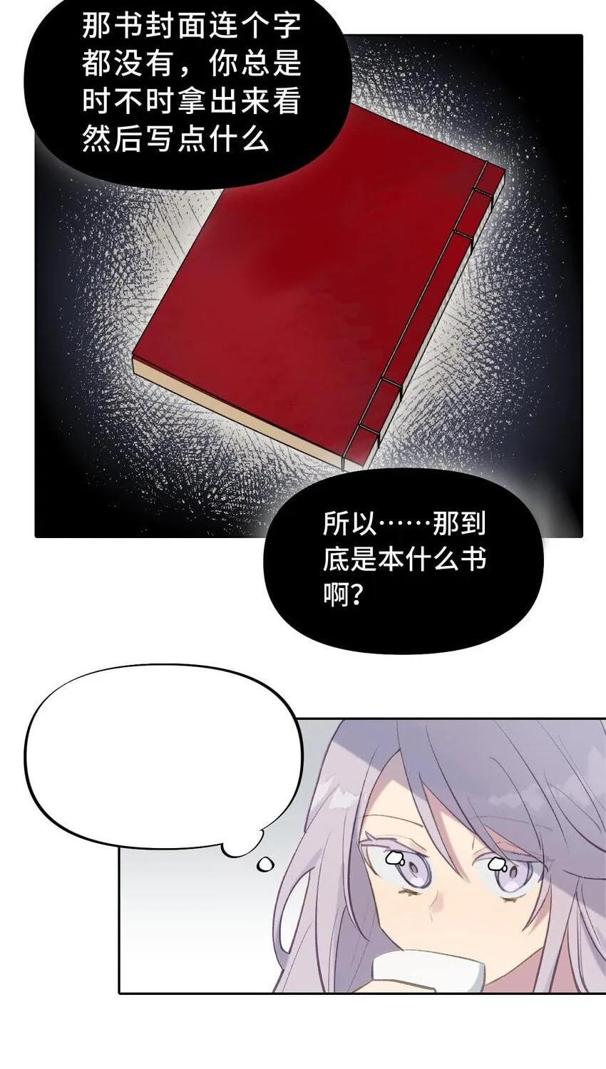 Sha Si Nan Zhu Ranhou Chengwei Nv Mo Tou Chapter 1 page 94 - 