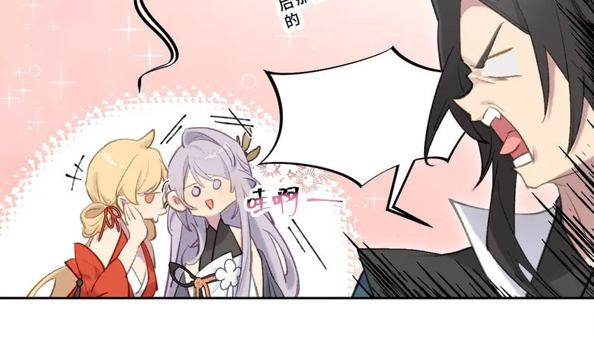 Sha Si Nan Zhu Ranhou Chengwei Nv Mo Tou Chapter 1 page 97 - 