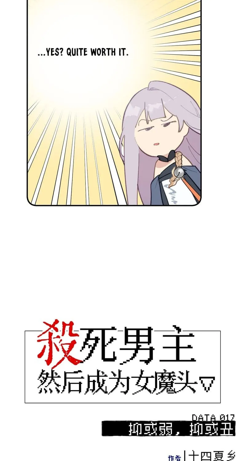 Sha Si Nan Zhu Ranhou Chengwei Nv Mo Tou Chapter 17 page 13 - 