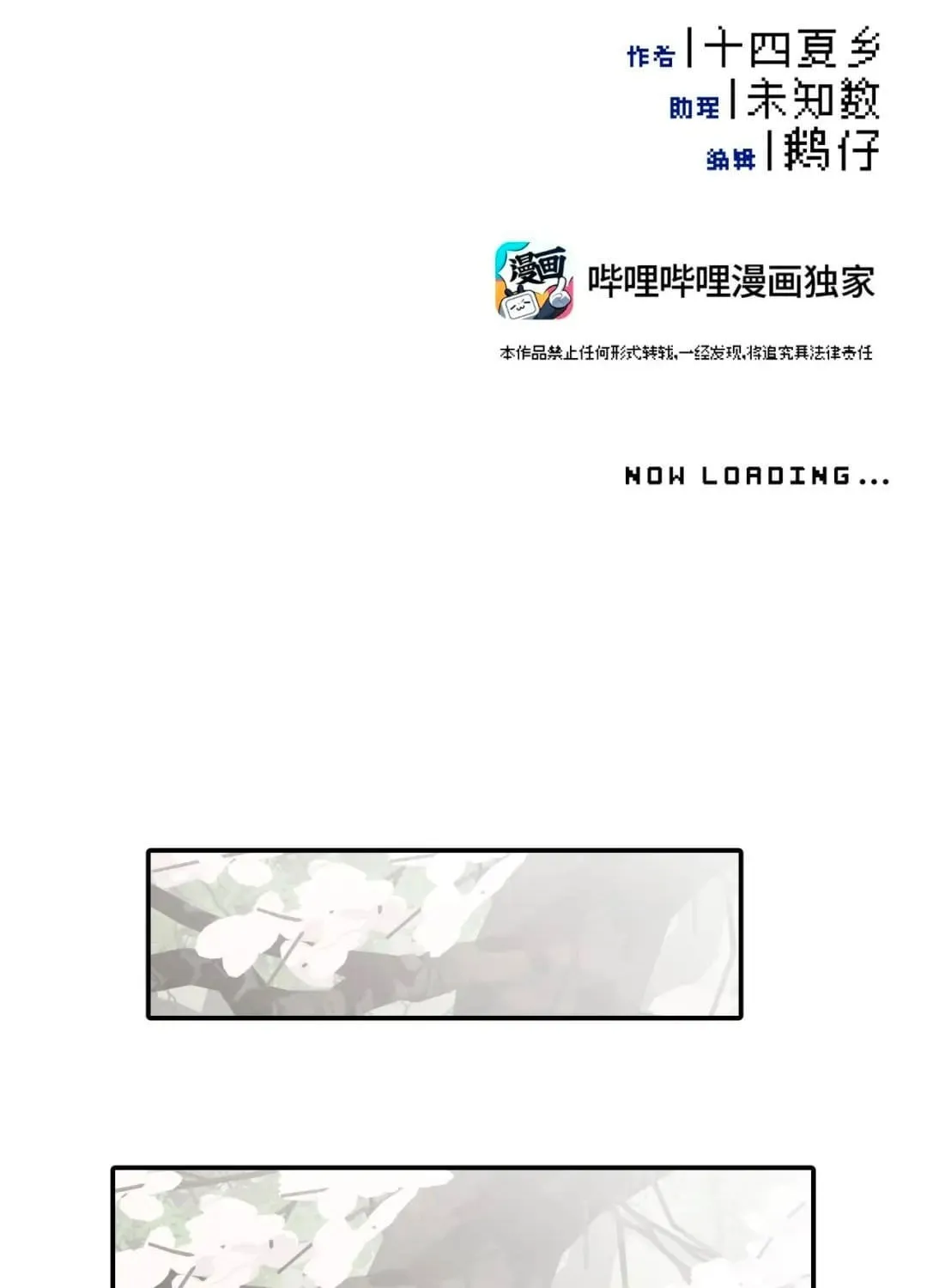 Sha Si Nan Zhu Ranhou Chengwei Nv Mo Tou Chapter 26 page 10 - 