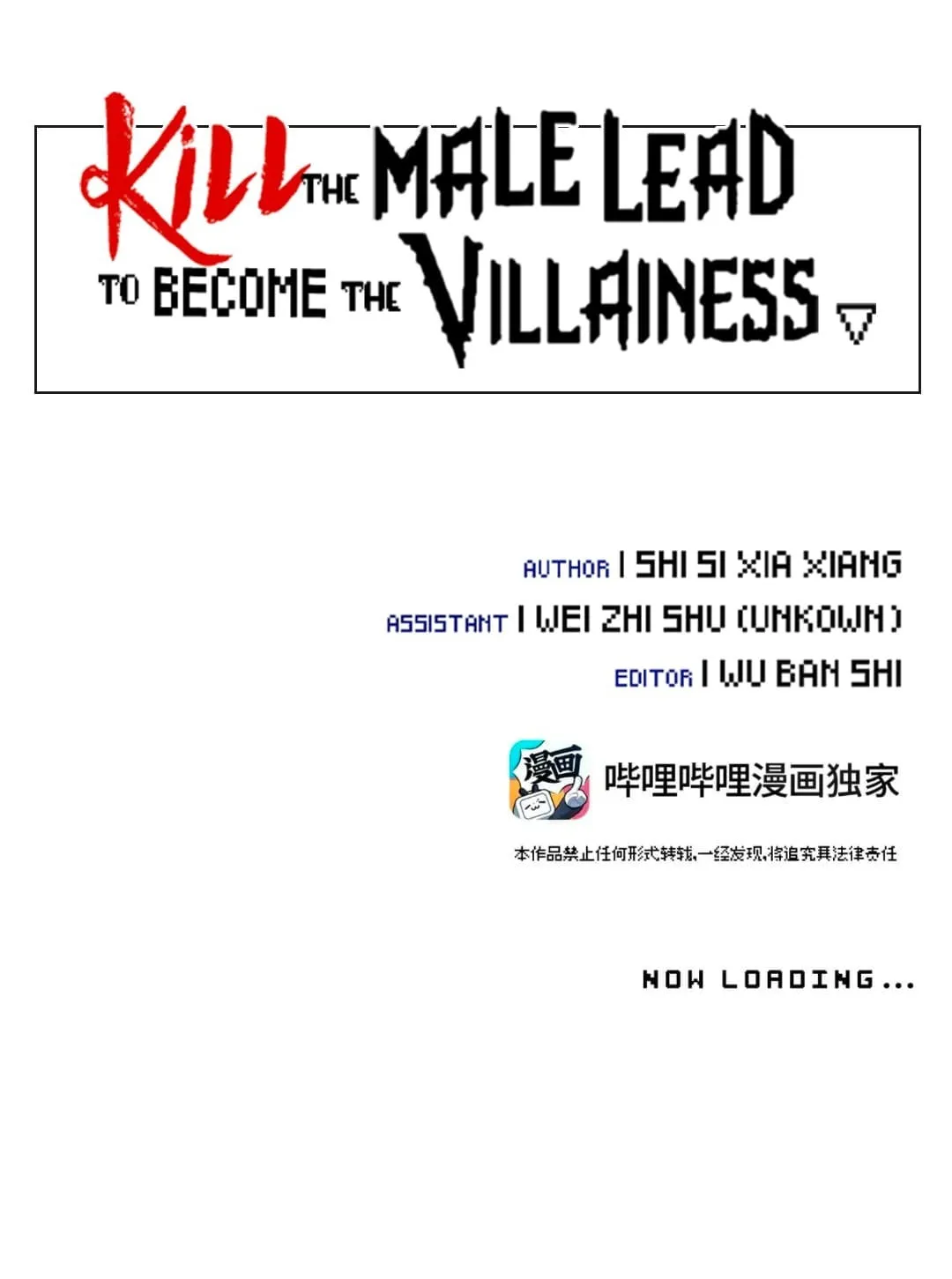 Sha Si Nan Zhu Ranhou Chengwei Nv Mo Tou Chapter 27 page 13 - 
