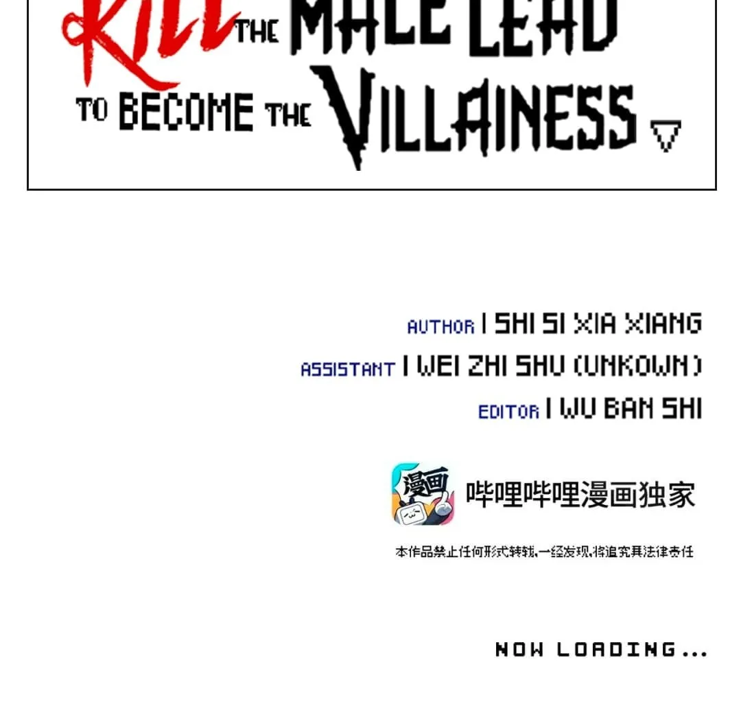 Sha Si Nan Zhu Ranhou Chengwei Nv Mo Tou Chapter 28 page 11 - 