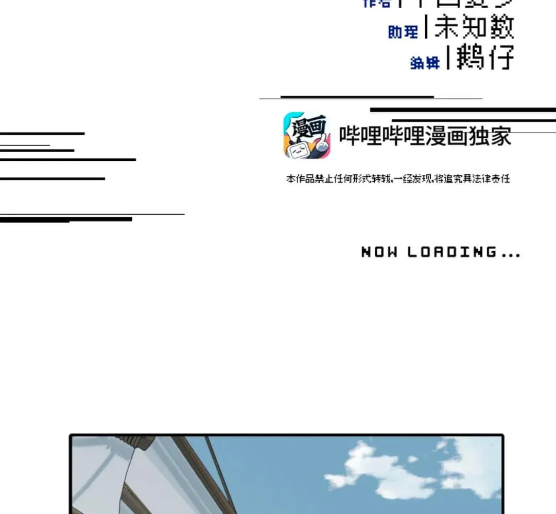 Sha Si Nan Zhu Ranhou Chengwei Nv Mo Tou Chapter 65 page 4 - 