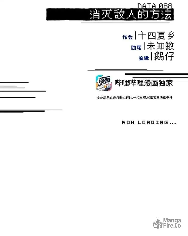 Sha Si Nan Zhu Ranhou Chengwei Nv Mo Tou Chapter 68 page 15 - 
