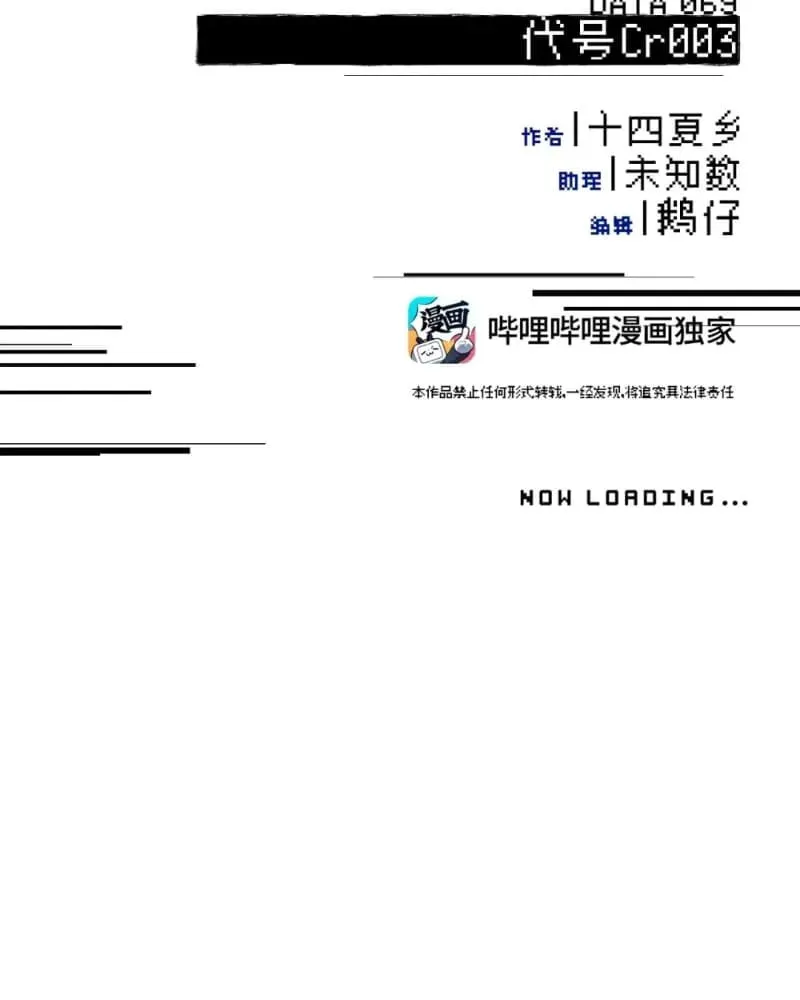 Sha Si Nan Zhu Ranhou Chengwei Nv Mo Tou Chapter 69 page 11 - 