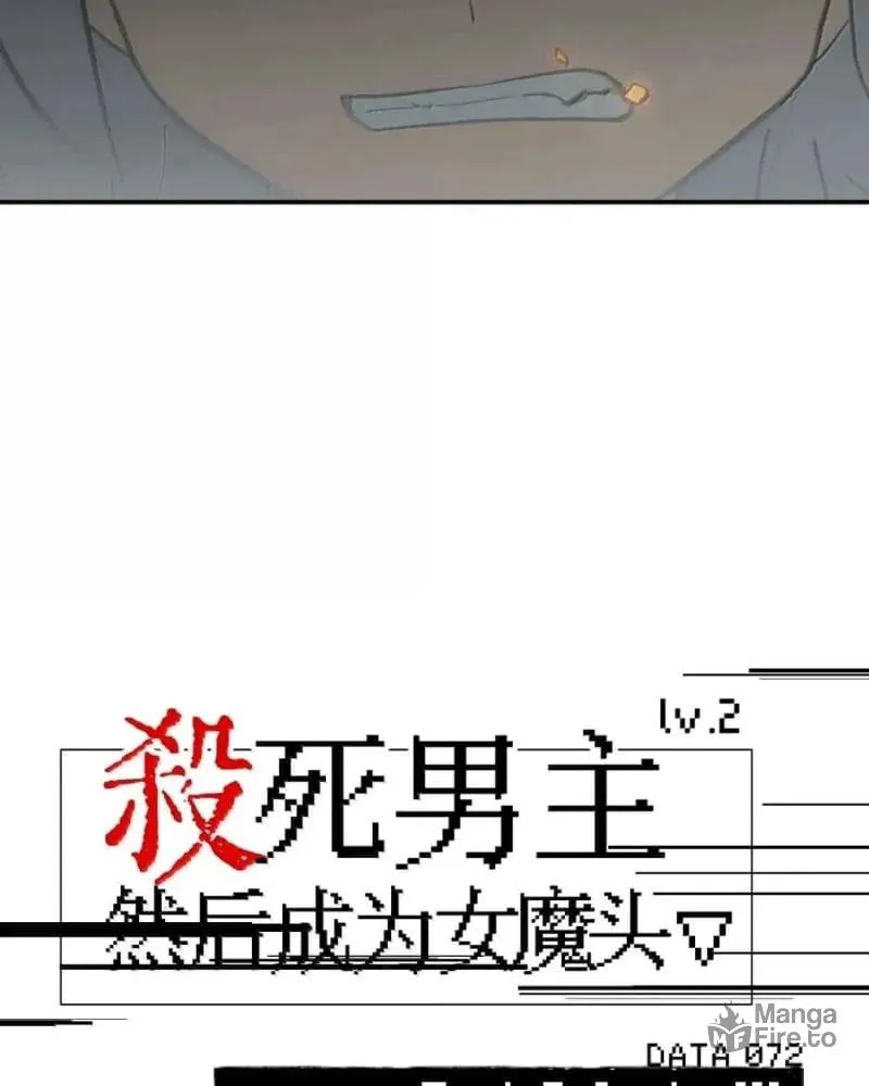 Sha Si Nan Zhu Ranhou Chengwei Nv Mo Tou Chapter 72 page 48 - 