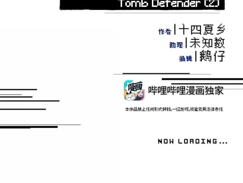 Sha Si Nan Zhu Ranhou Chengwei Nv Mo Tou Chapter 72 page 49 - 