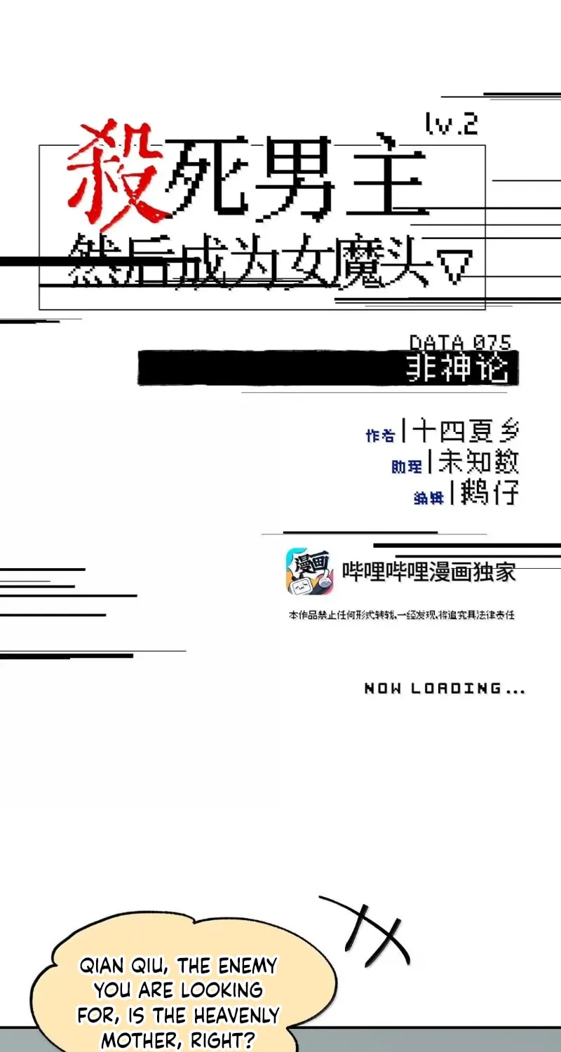 Sha Si Nan Zhu Ranhou Chengwei Nv Mo Tou Chapter 75 page 3 - 