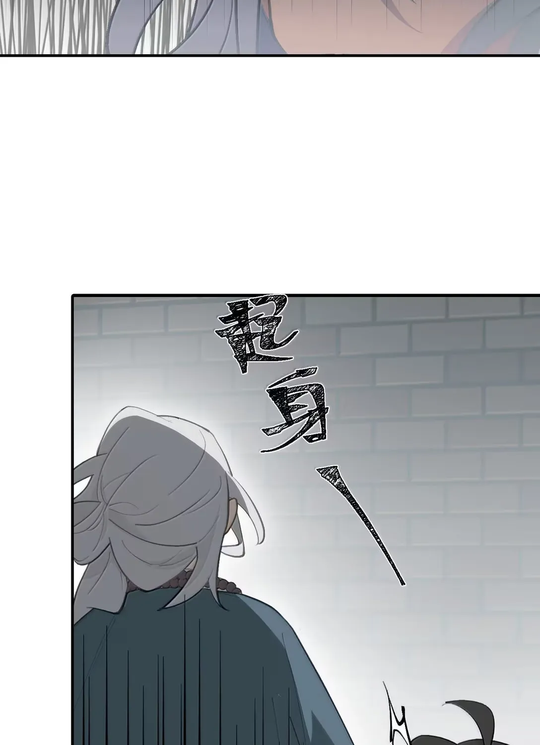 Sha Si Nan Zhu Ranhou Chengwei Nv Mo Tou Chapter 76 page 47 - 
