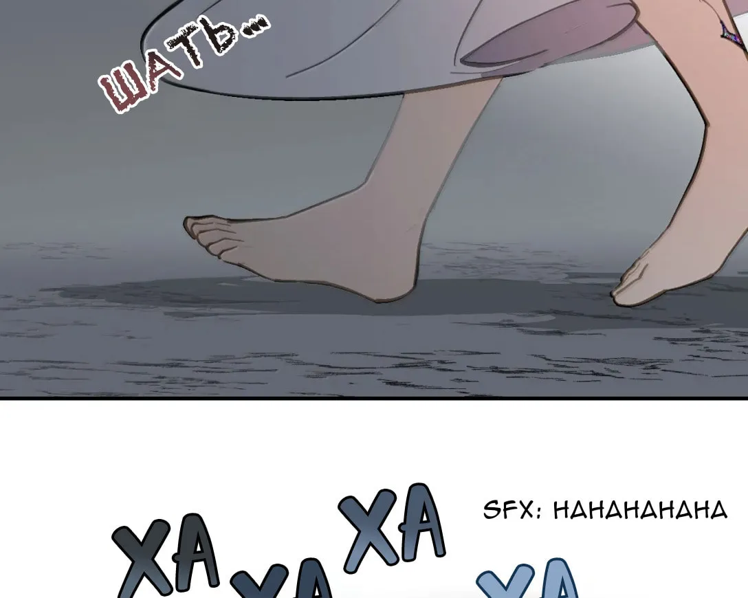 Sha Si Nan Zhu Ranhou Chengwei Nv Mo Tou Chapter 79 page 58 - 
