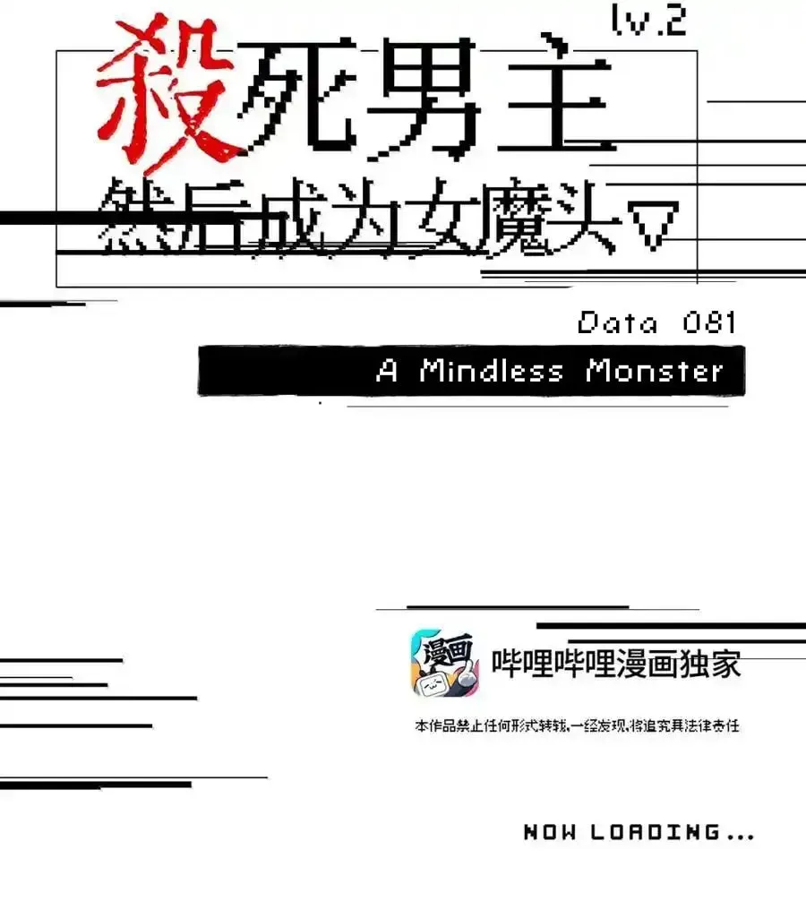 Sha Si Nan Zhu Ranhou Chengwei Nv Mo Tou Chapter 81.1 page 14 - 