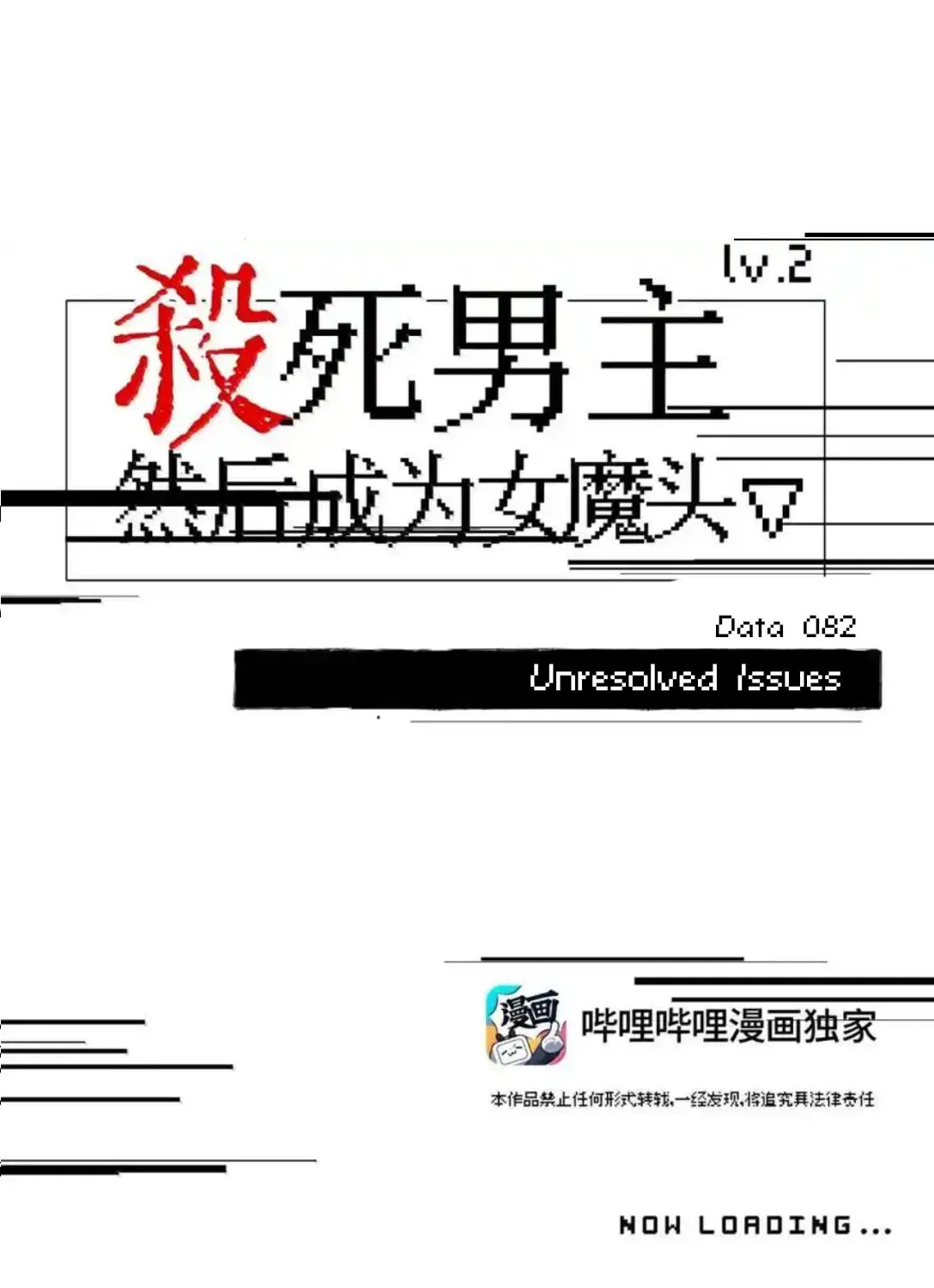 Sha Si Nan Zhu Ranhou Chengwei Nv Mo Tou Chapter 82 page 7 - 