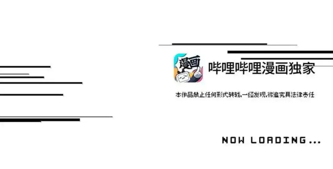 Sha Si Nan Zhu Ranhou Chengwei Nv Mo Tou Chapter 83 page 16 - 